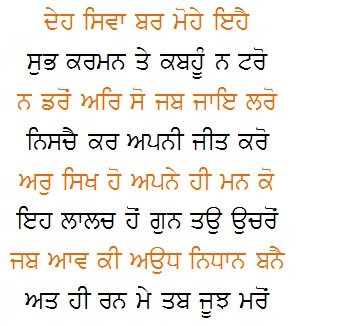 Shabad